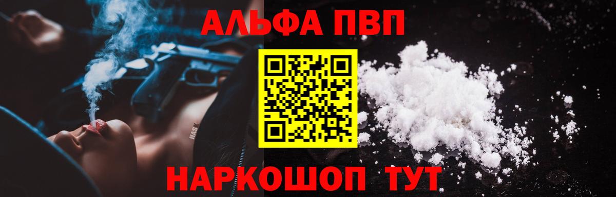 A-PVP Соль  A PVP крисы CK  сколько стоит  Наро-Фоминск  Вход с VPN  A PVP Соль 