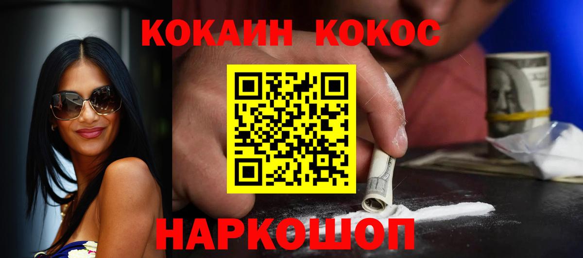 Cocaine Columbia Наро-Фоминск