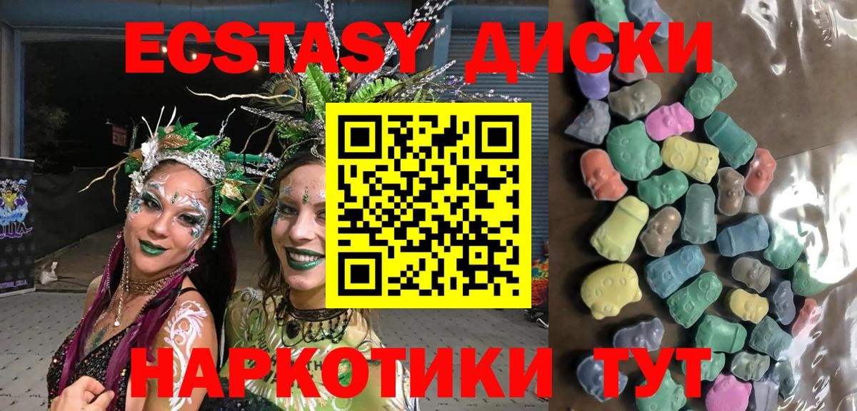 Ecstasy 99%  Ecstasy  Наро-Фоминск  Вход с VPN 