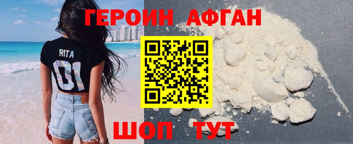 Героин Heroin  Вход с VPN  ГЕРОИН  Наро-Фоминск 