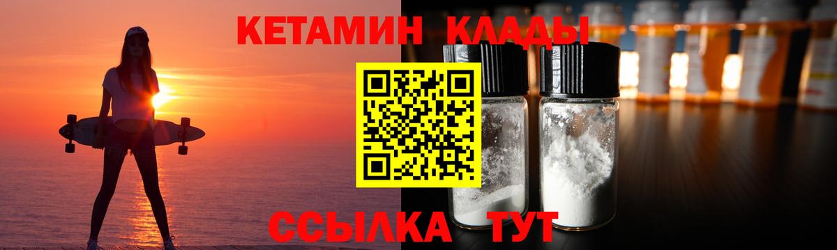 КЕТАМИН ketamine  КЕТАМИН VHQ  Наро-Фоминск  Вход с VPN 