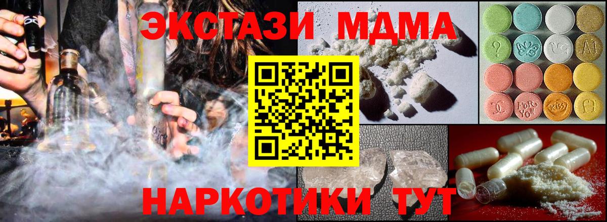 МДМА Molly  MDMA  Наро-Фоминск  Вход с VPN 