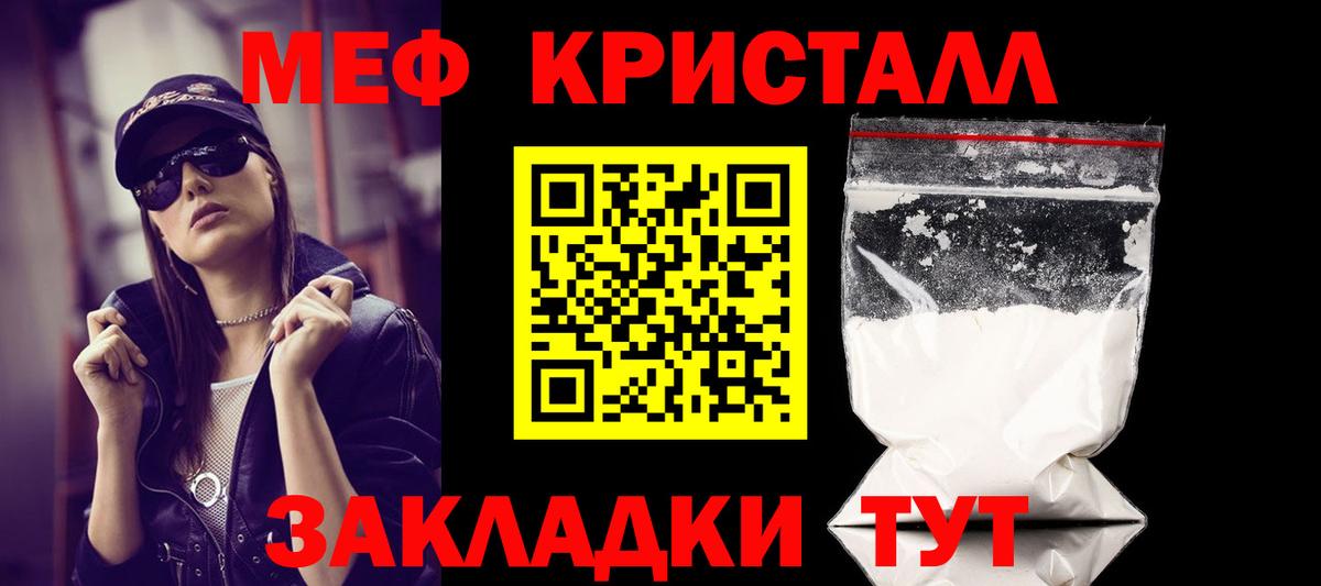 Наро-Фоминск  МЯУ-МЯУ VHQ  Мефедрон  МЕФ VHQ  Вход с VPN 