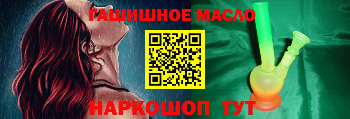 ОМГ ОМГ как войти  Вход с VPN  Наро-Фоминск  ТГК THC oil 