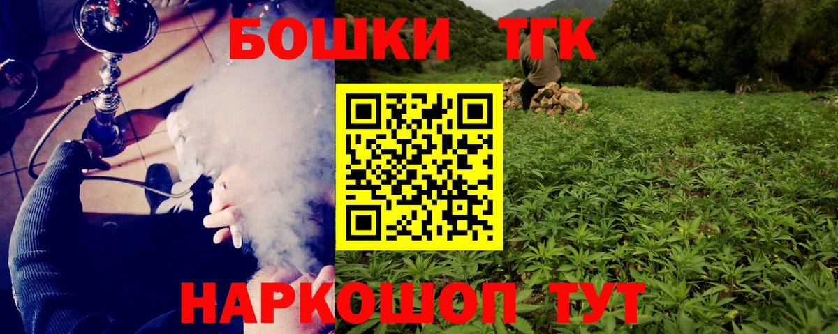 Конопля индика  Вход с VPN  Бошки Шишки индика  Наро-Фоминск  Канабис планчик 